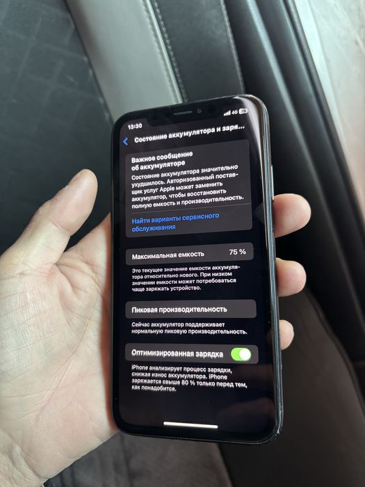 Айфон Хр 64 гб 75%