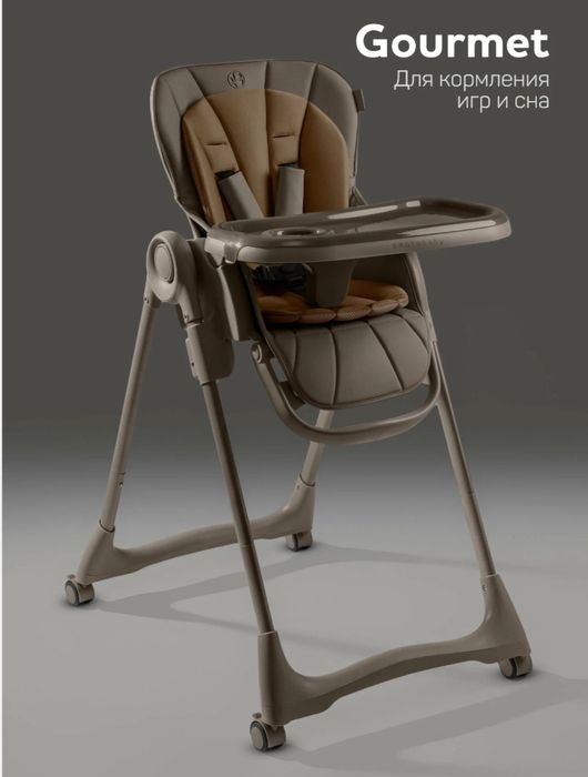 Удобства для родителей и малышей! Продается стульчик для кормления