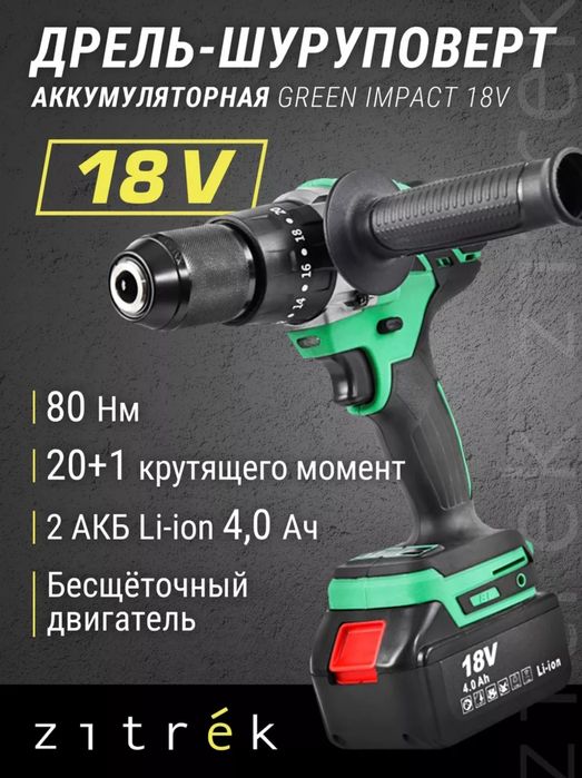 Шуруповёрт, дрель , перфоратор