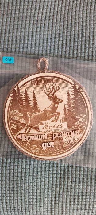 лазерно гравирани дъски с послание