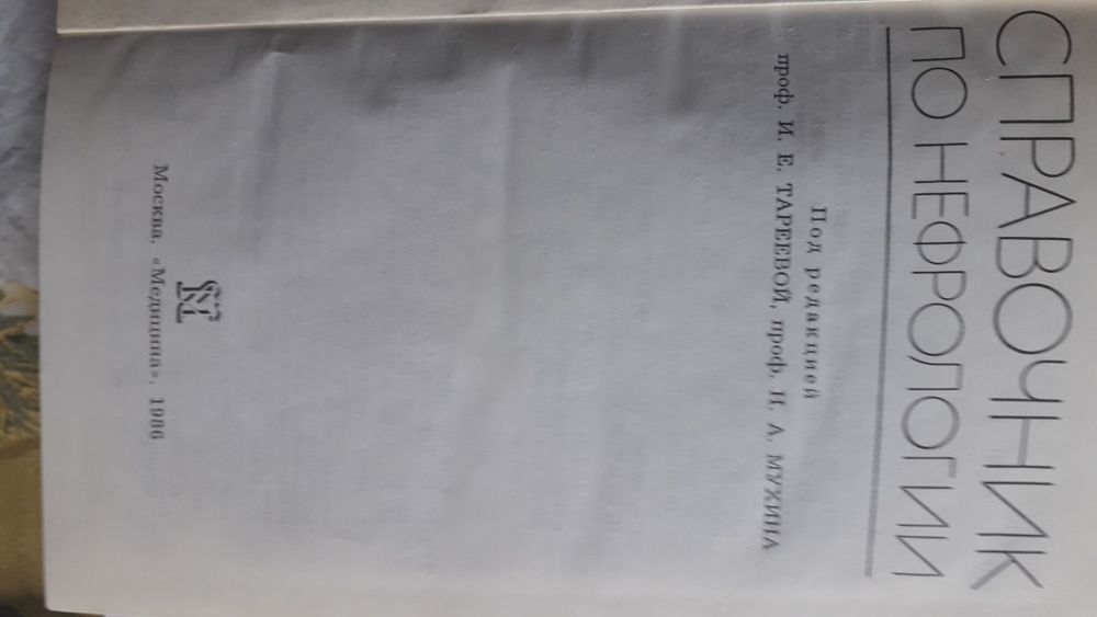 мед издания для обучения