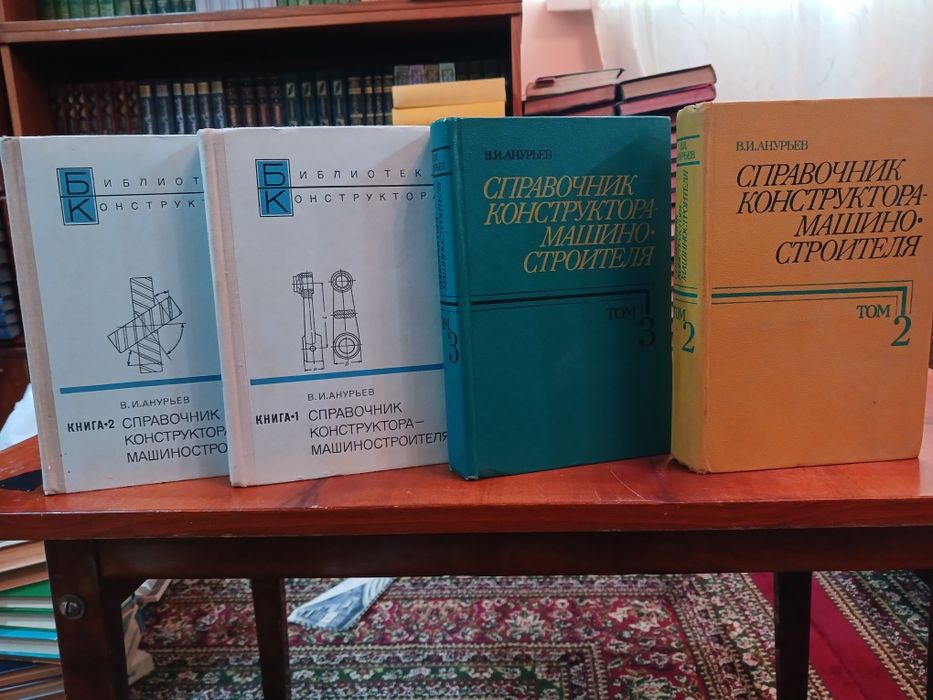 Справочники по машиностроению, металлам, конструированию.