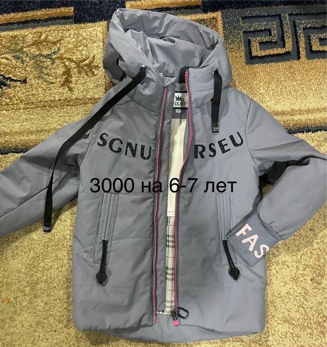 Куртки для девочки