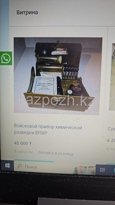 Прибор ВПХР схранения
