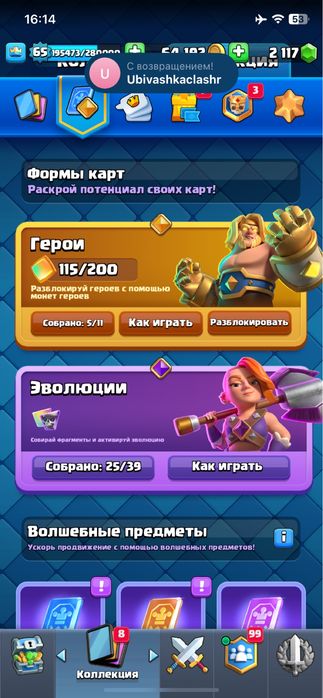 Clash royale топ игра