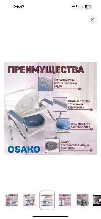 Продам новое кресло-туалет