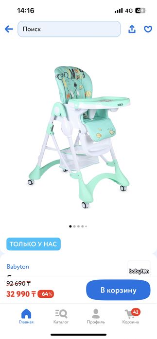 Стул для кормления детский