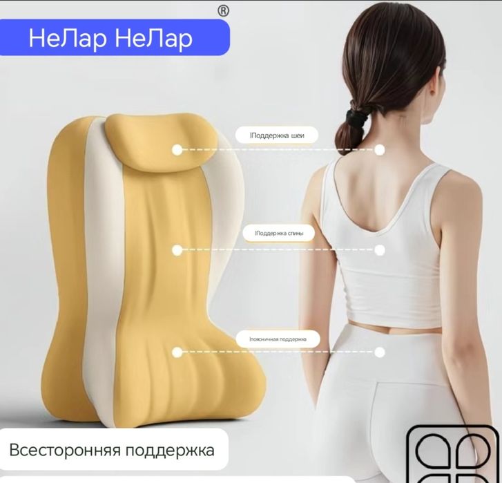 Ортопедический подушка