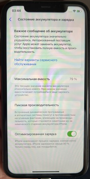 Iphone 11 ; Айфон 11