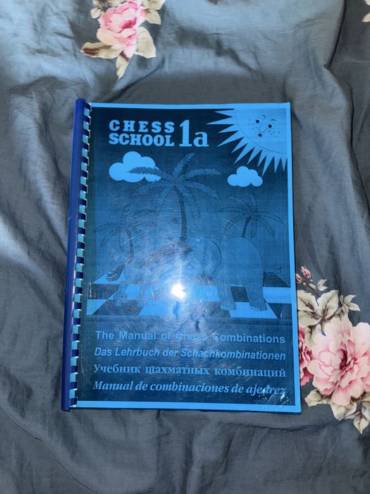 Книги про Шахматы