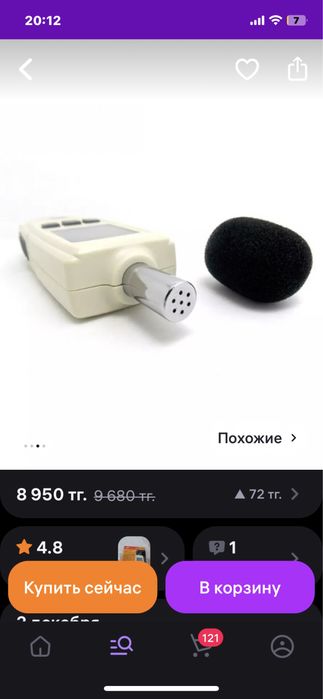 Шумомер новый