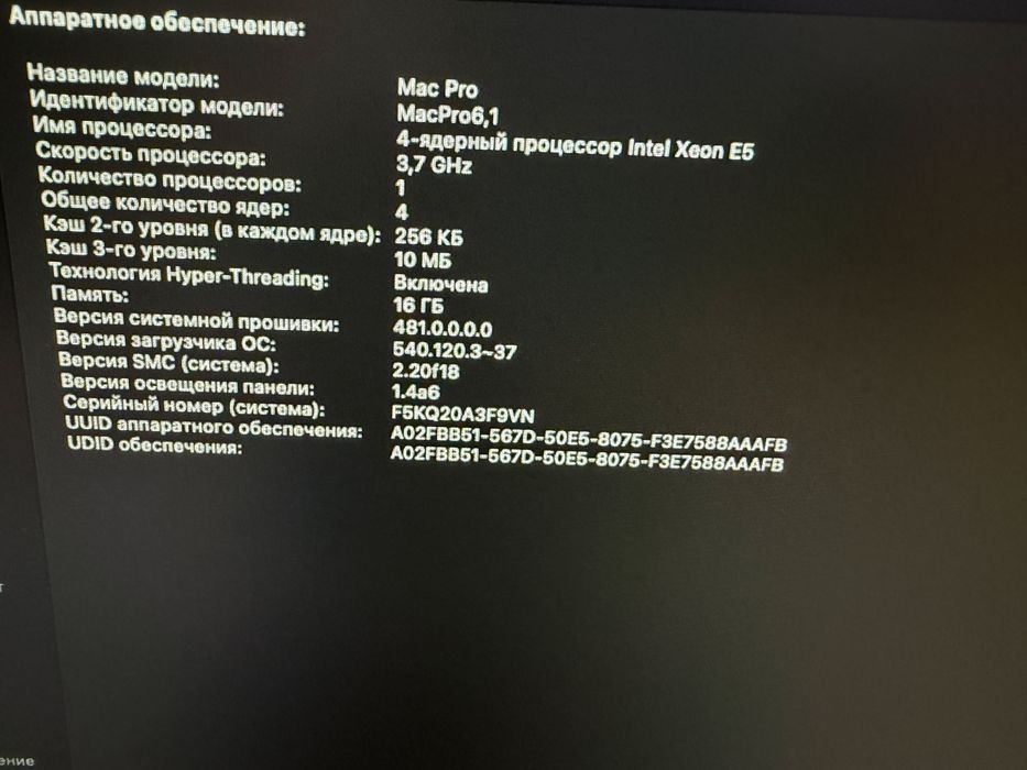 Продам Imac Pro 6,1