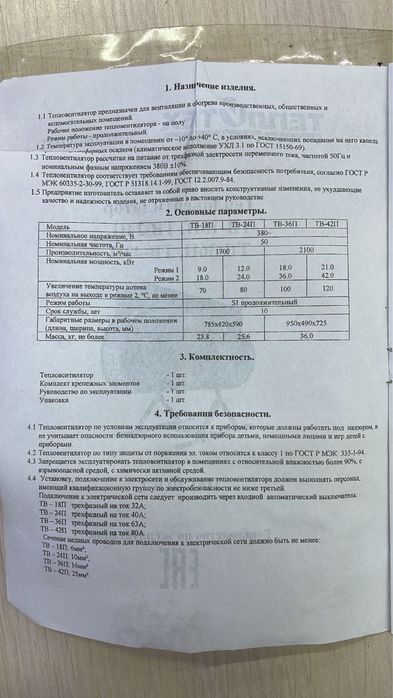 Продам тепло вентилятор тепловая пушка