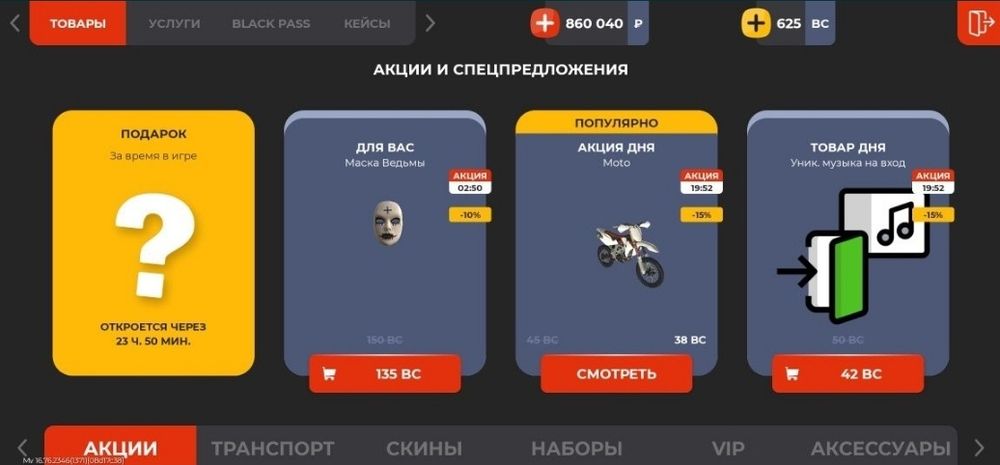 Аккаунт в блек раше