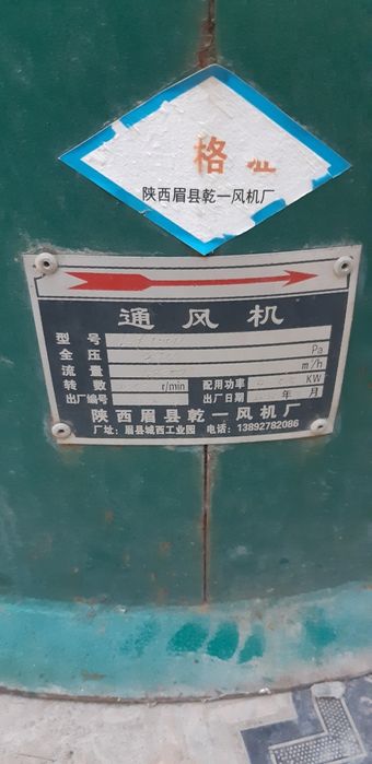 Вентилятор для циркуляции воздуха