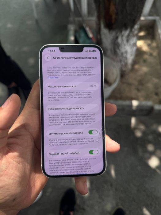 IPhone 13  srochna