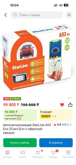 Starline a93 2can 2 lin eco