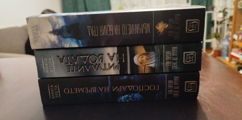 Съвременни Книги поредица
