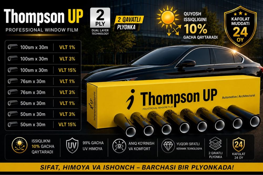 Thompson tonirovka тонировка