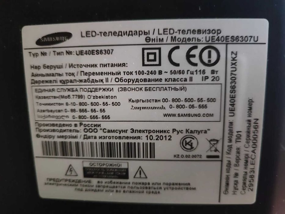 Продается телевизор  СРОЧНО!!!