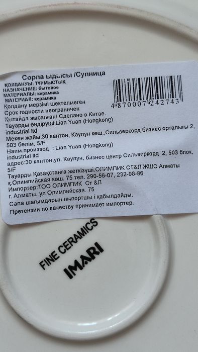 Суповой комплект