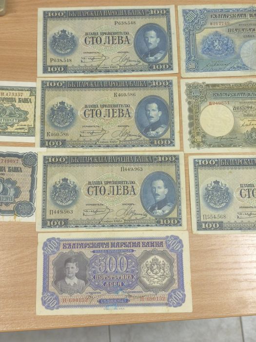 Стари банкноти Царство България