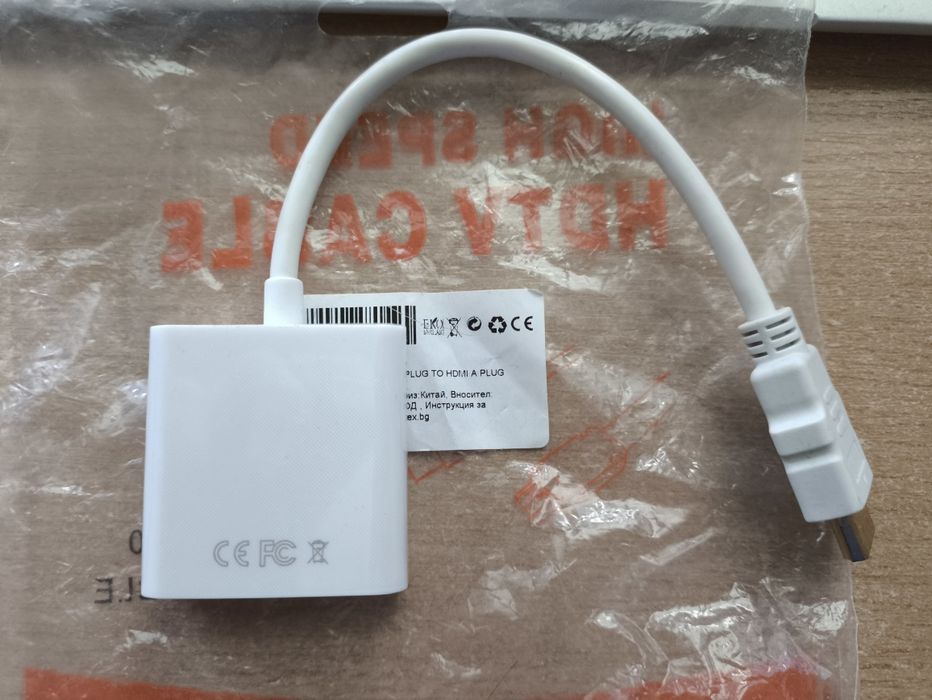 Адаптер / Конвертор VGA към HDMI