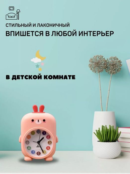 Детский Мультяшный будильник