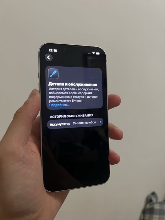 iphone 14 / айфон 14