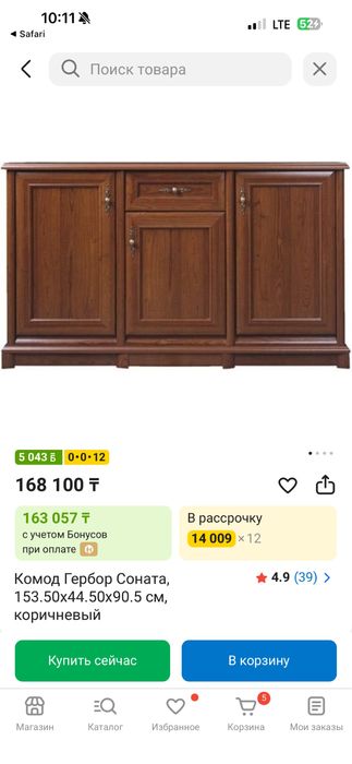 Срочно продам комод