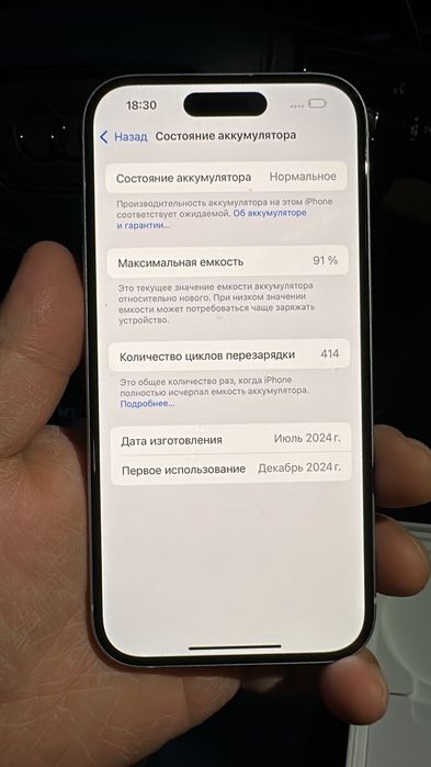 Iphone 15 256GB White Titanium