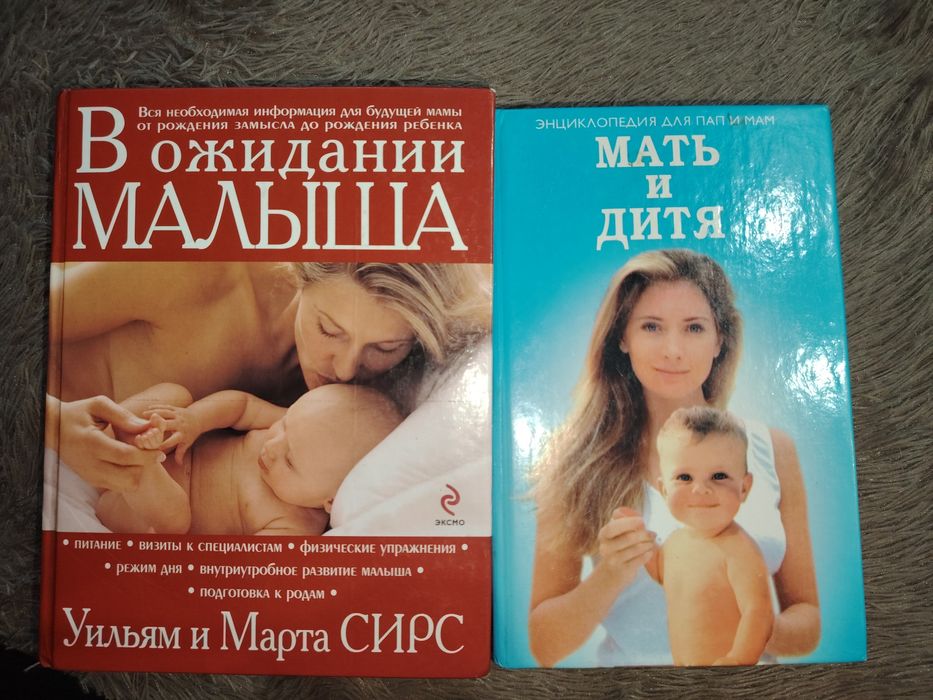 Книги для будущих мам