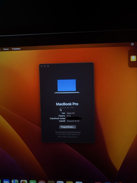 Macbook Pro M1 (2020)