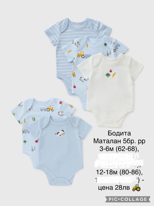 Нови дрешки внос от Англия (всички предложения на последната снимка)