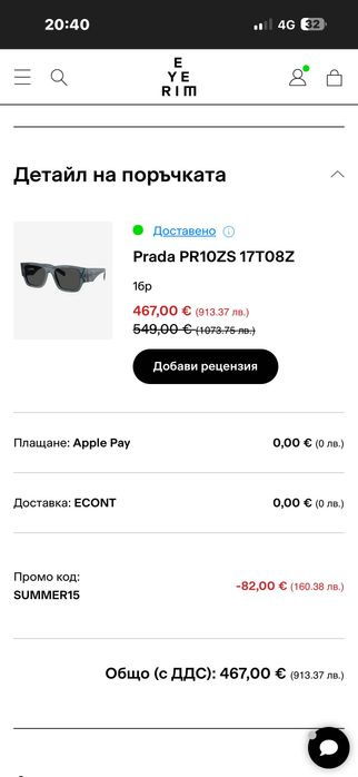 PRADA Слънчеви Очила