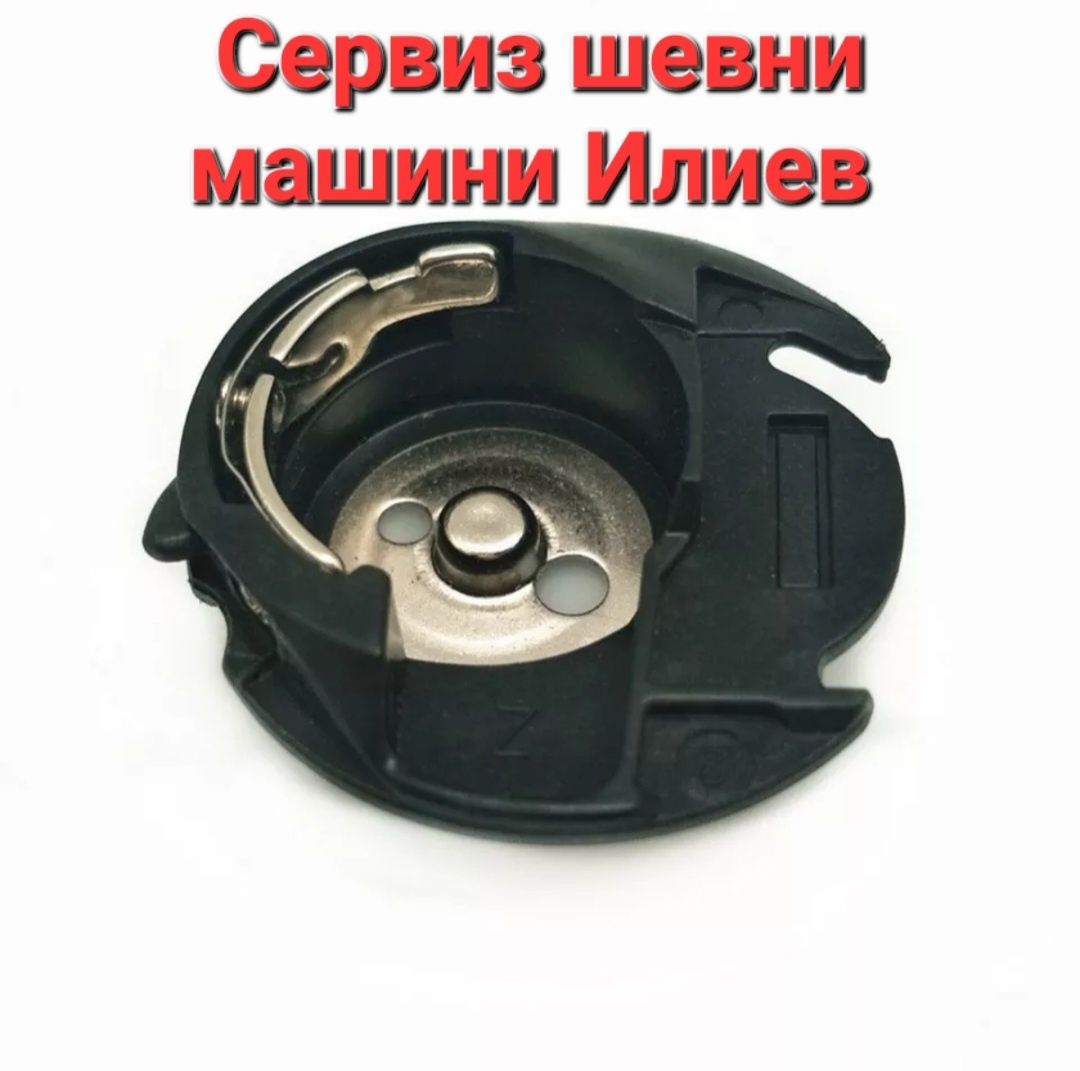 Совалка за шевна машина Сингер FUTURA гр. Плевен м-т Стражата • OLX.bg