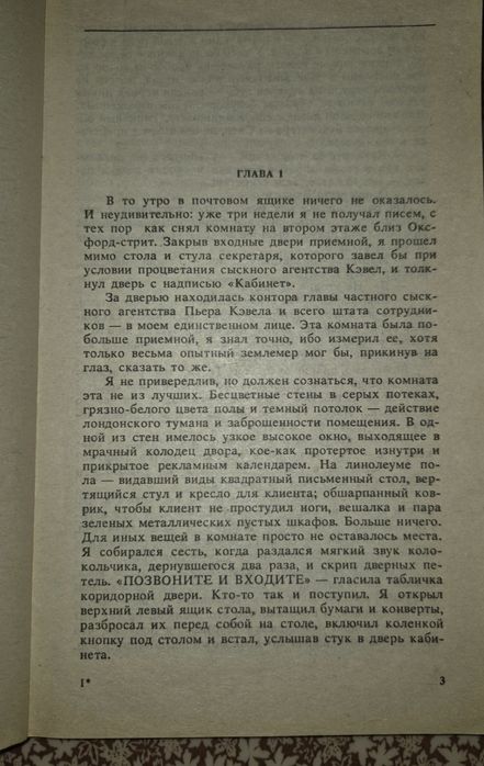 Сатанинский микроб - Алистер Маклин +