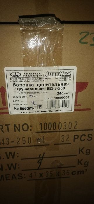 Воронка  длительная