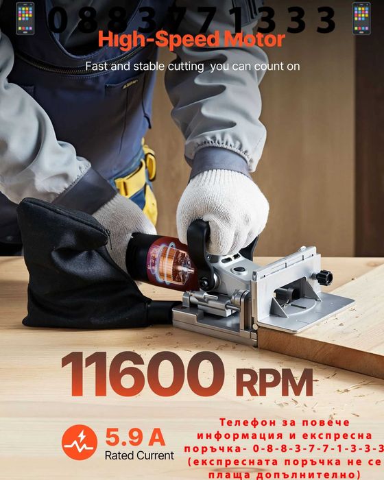 НЕМСКА Фреза за сглобки тип „бисквитка“ + Подарък ЛЕД ФЕНЕР