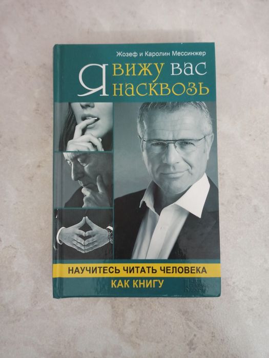 Продам книгу.Психология
