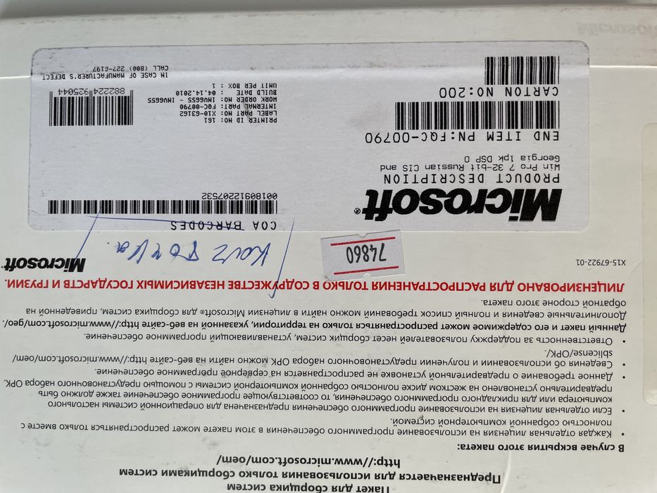 Програмное обеспечение