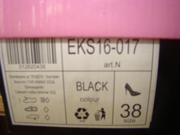 Нови дамски обувки Tendenz