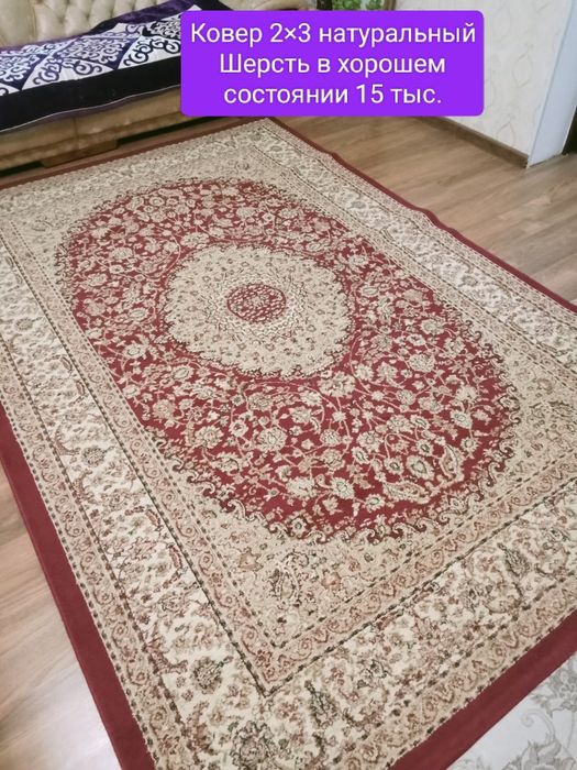 Ковер 3×4.3.5×4.2×3.2×6