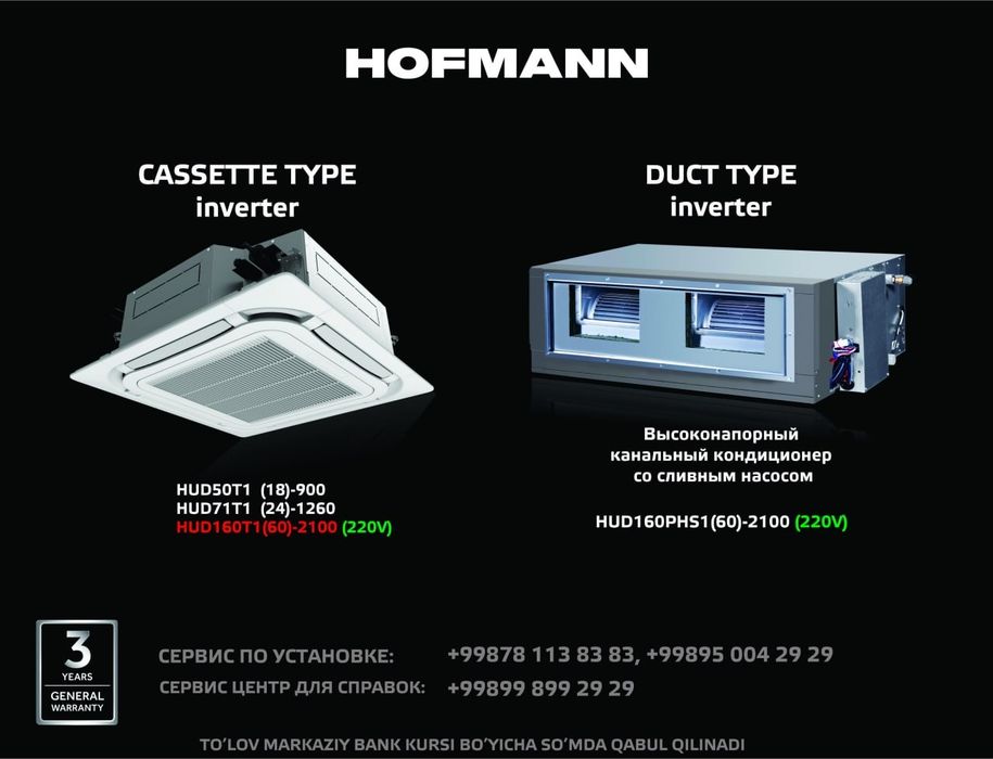 Кондиционер HOFMANN из первых рук