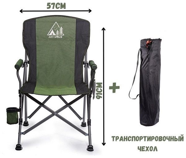 Кресло туристическое TB-02