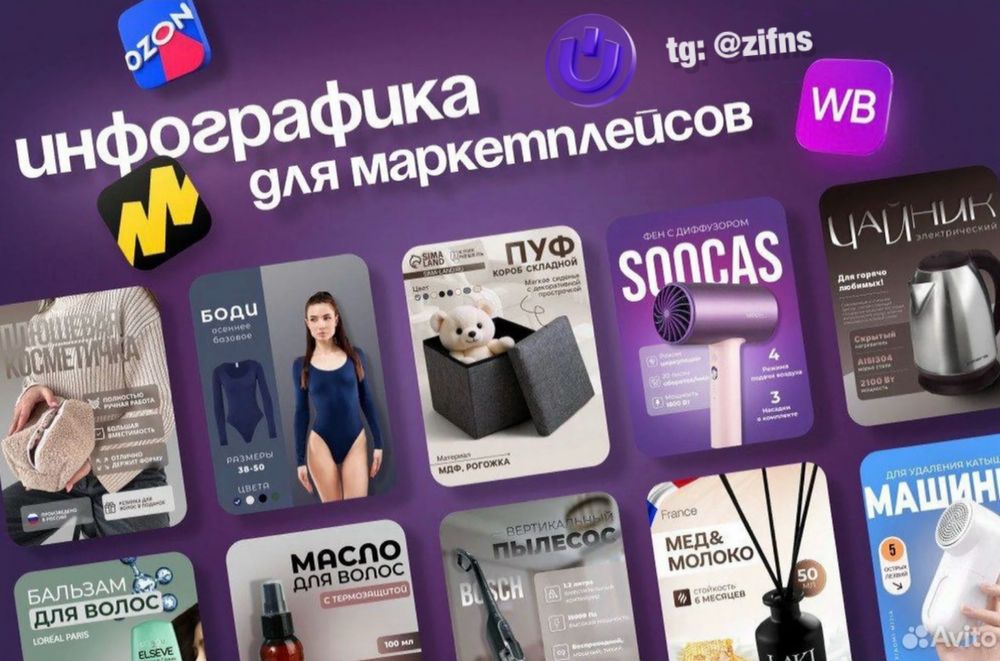 1$ инфографика, infografika и дизайн для маркетплейсов, лого, банер