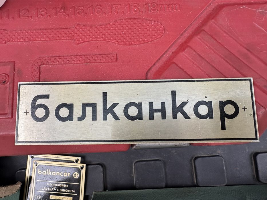 Табели от комунизма