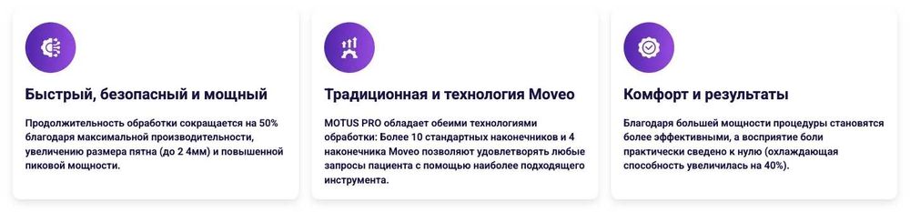 Аппарат для лазерной эпиляции DEKA MOTUS PRO