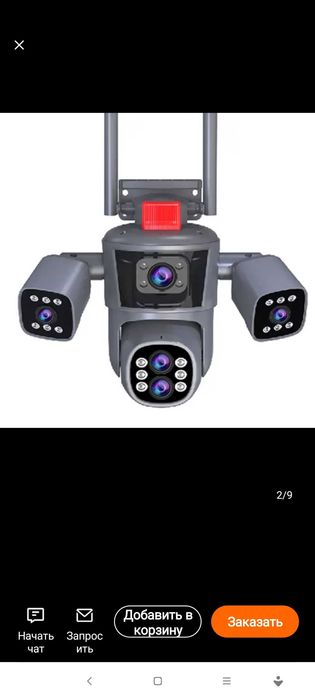 Камера видеонаблюдения