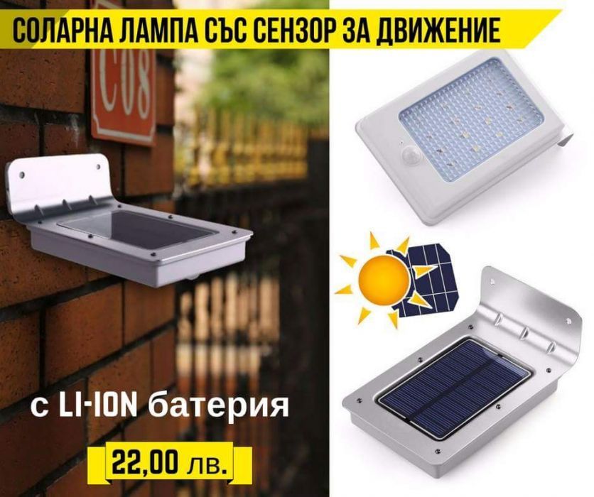 Соларни лампи градински 6 вида